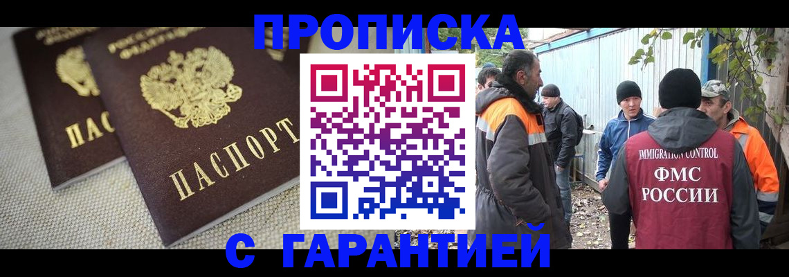 миграционный учет в Гвардейске