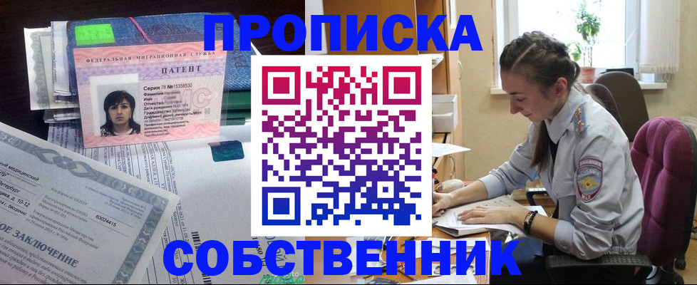 временная регистрация недорого в Гвардейске