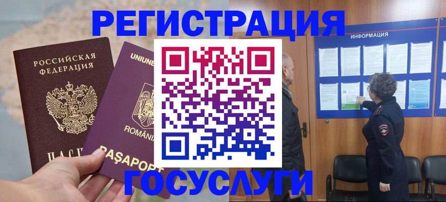 временная регистрация надежно в Гвардейске